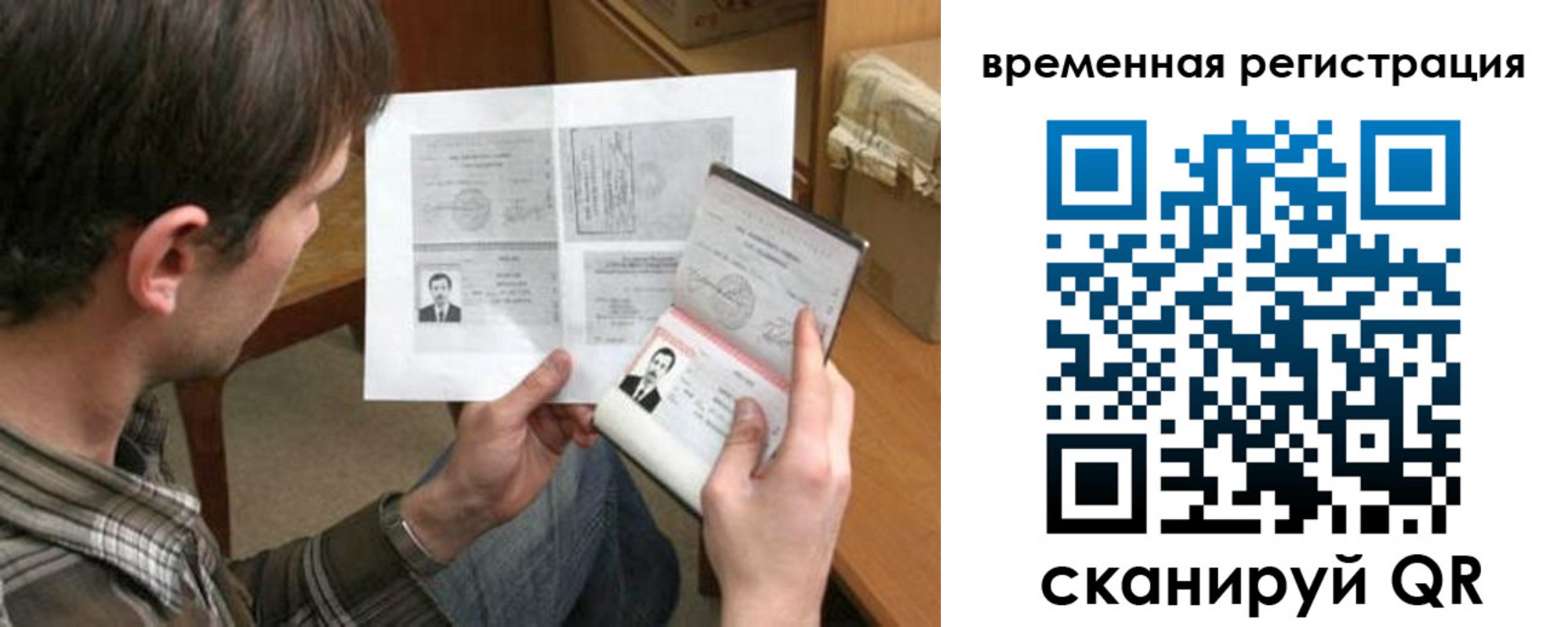 временная регистрация для школы в Оренбургской области