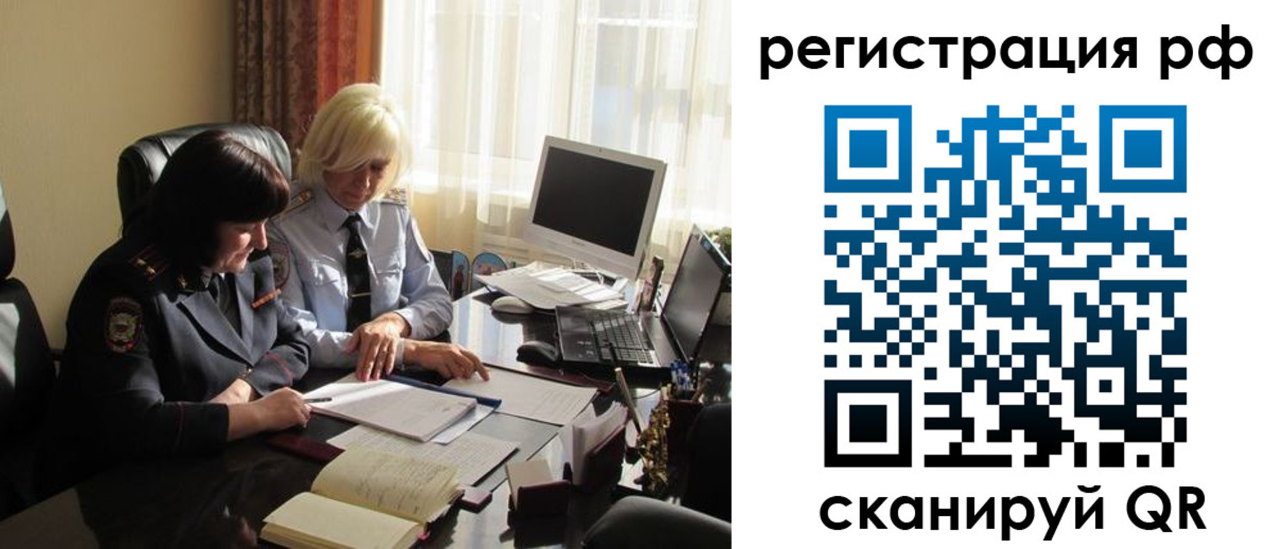 прописка иностранных граждан в Оренбургской области