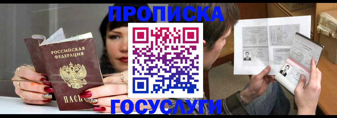 пропишу в квартире в Оренбургской области