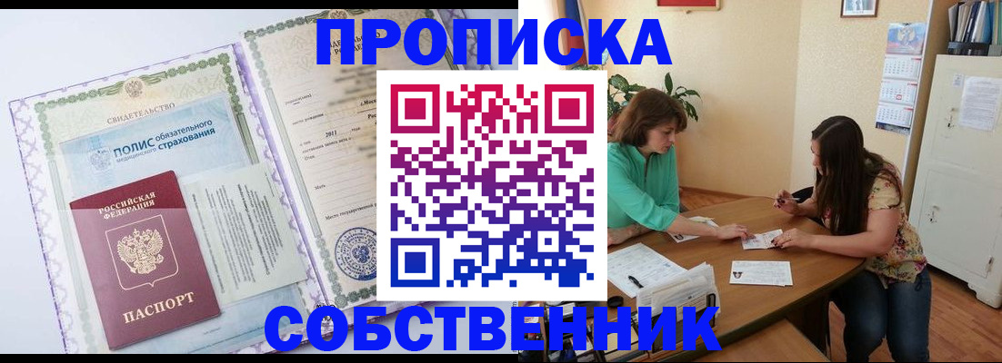 временная регистрация 2025 в Оренбургской области